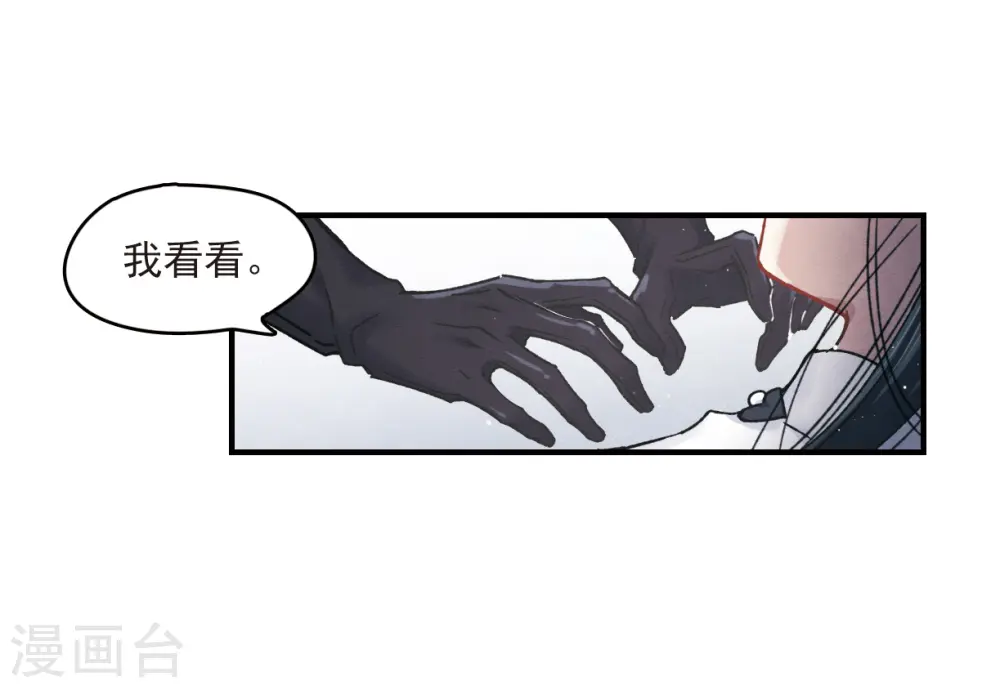 第9话3 中计 第14页