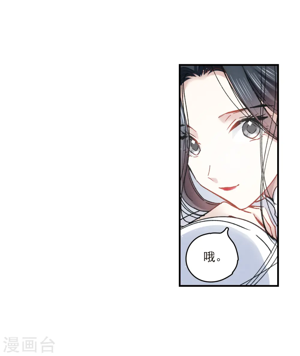 第9话3 中计 第19页