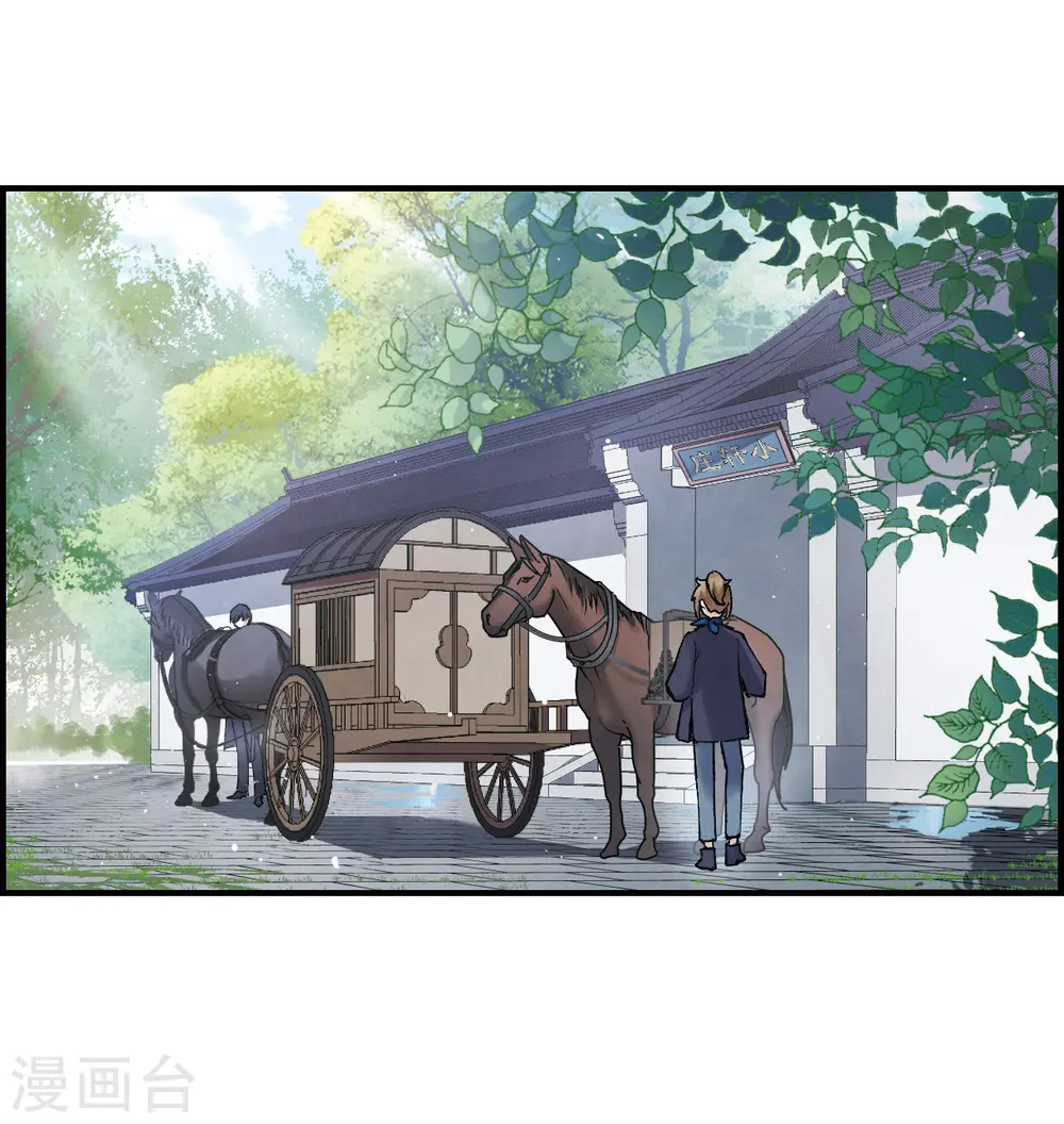 第11话1 别庄 第15页