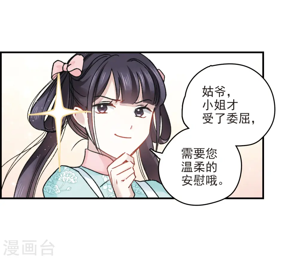 第10话2 附身 第11页