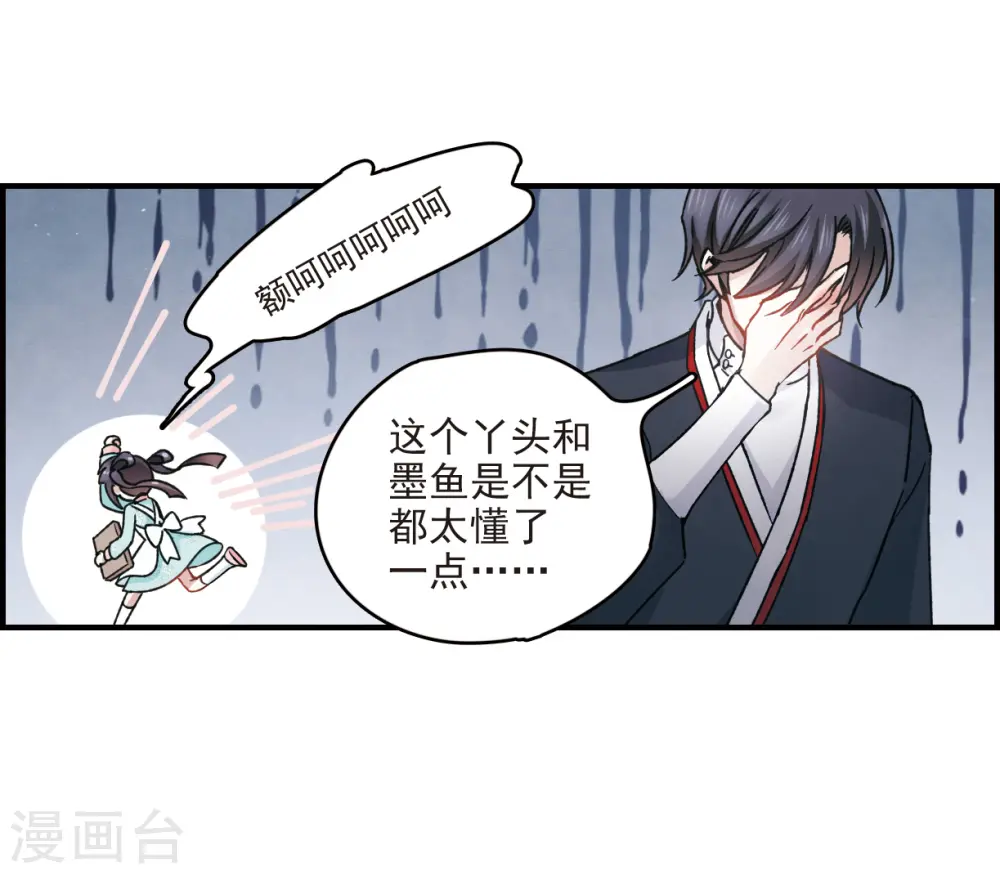 第10话2 附身 第12页
