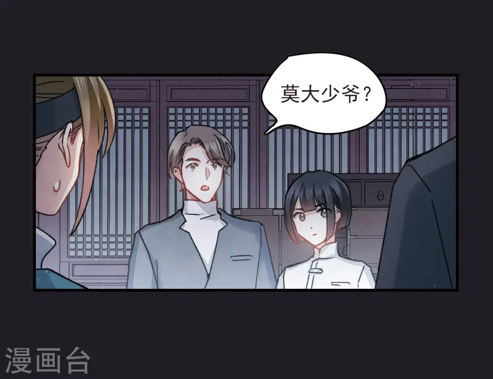 第10话1 附身 第14页
