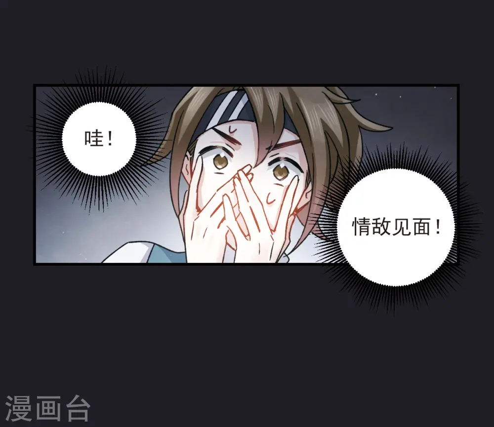 第10话1 附身 第15页