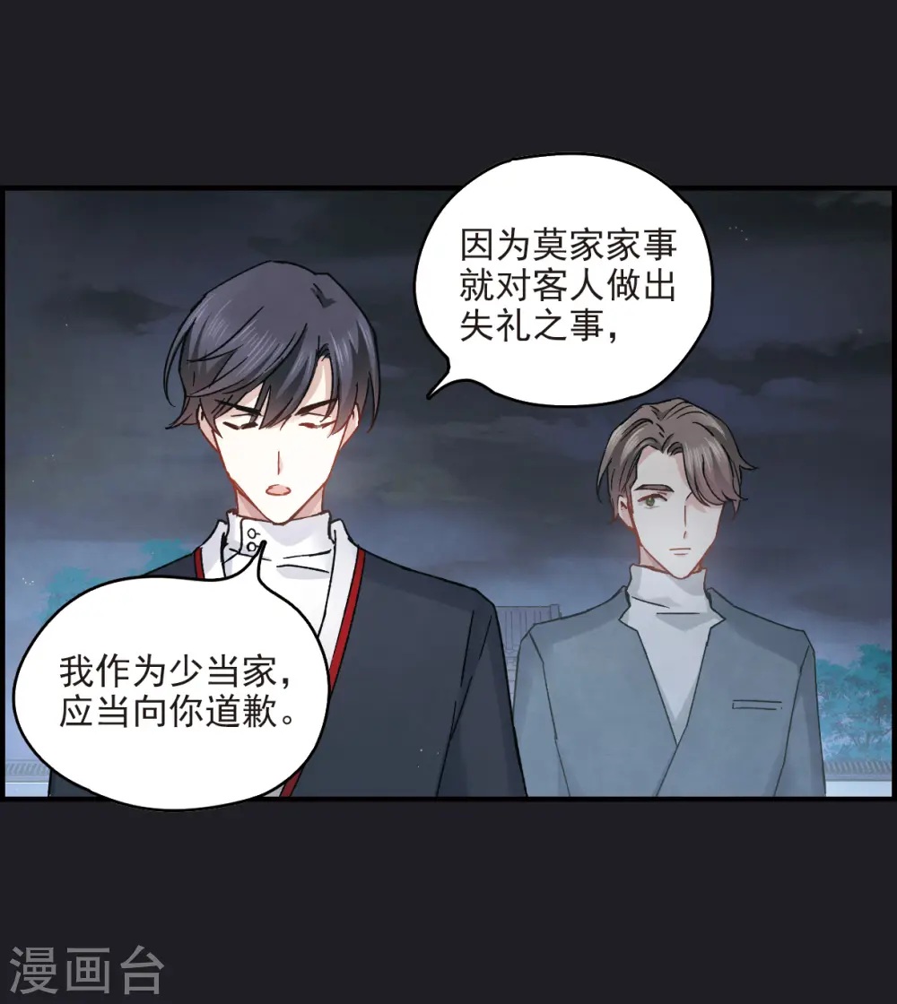 第10话1 附身 第18页