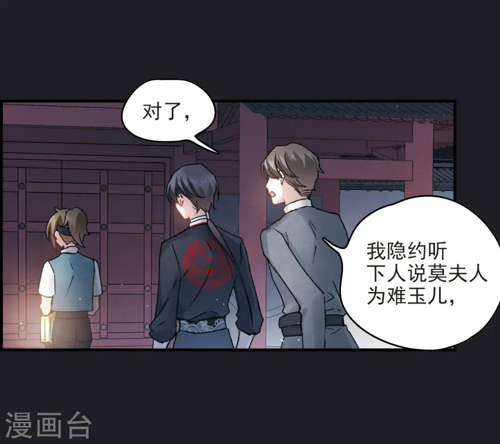 第10话1 附身 第22页