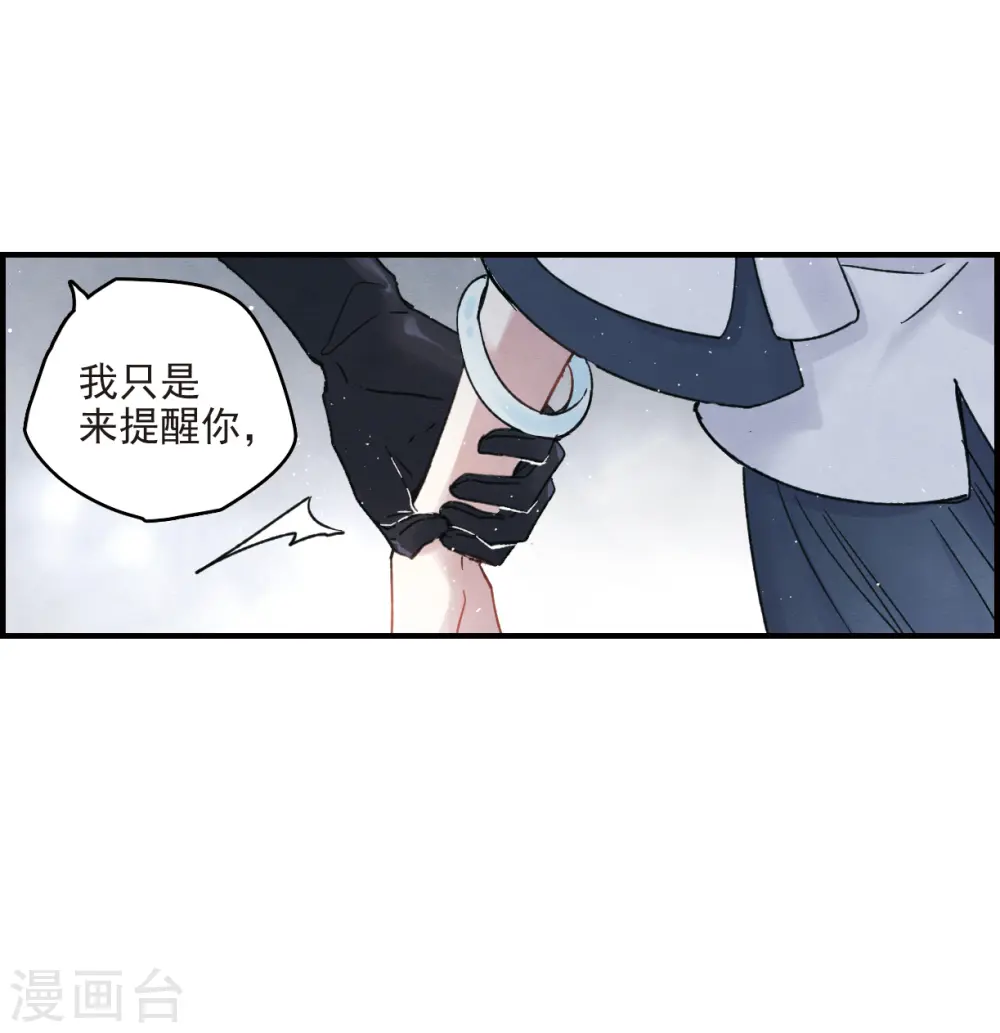 第8话3 误会 第5页