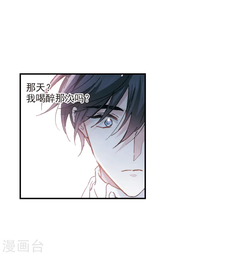 第8话3 误会 第13页