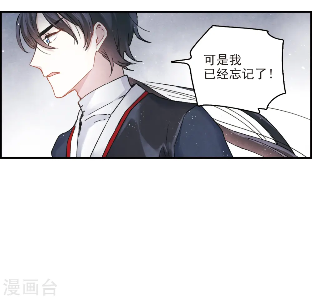 第8话3 误会 第16页