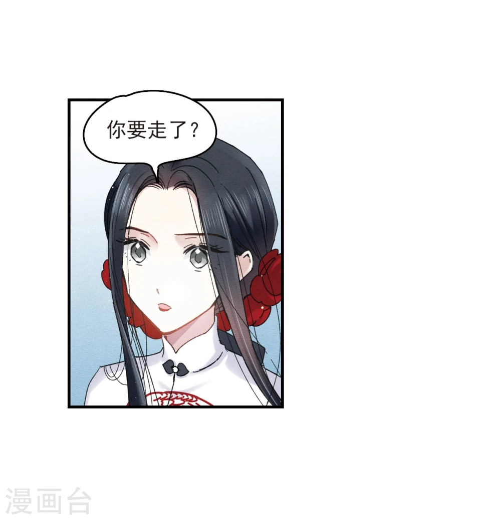 第8话2 误会 第6页