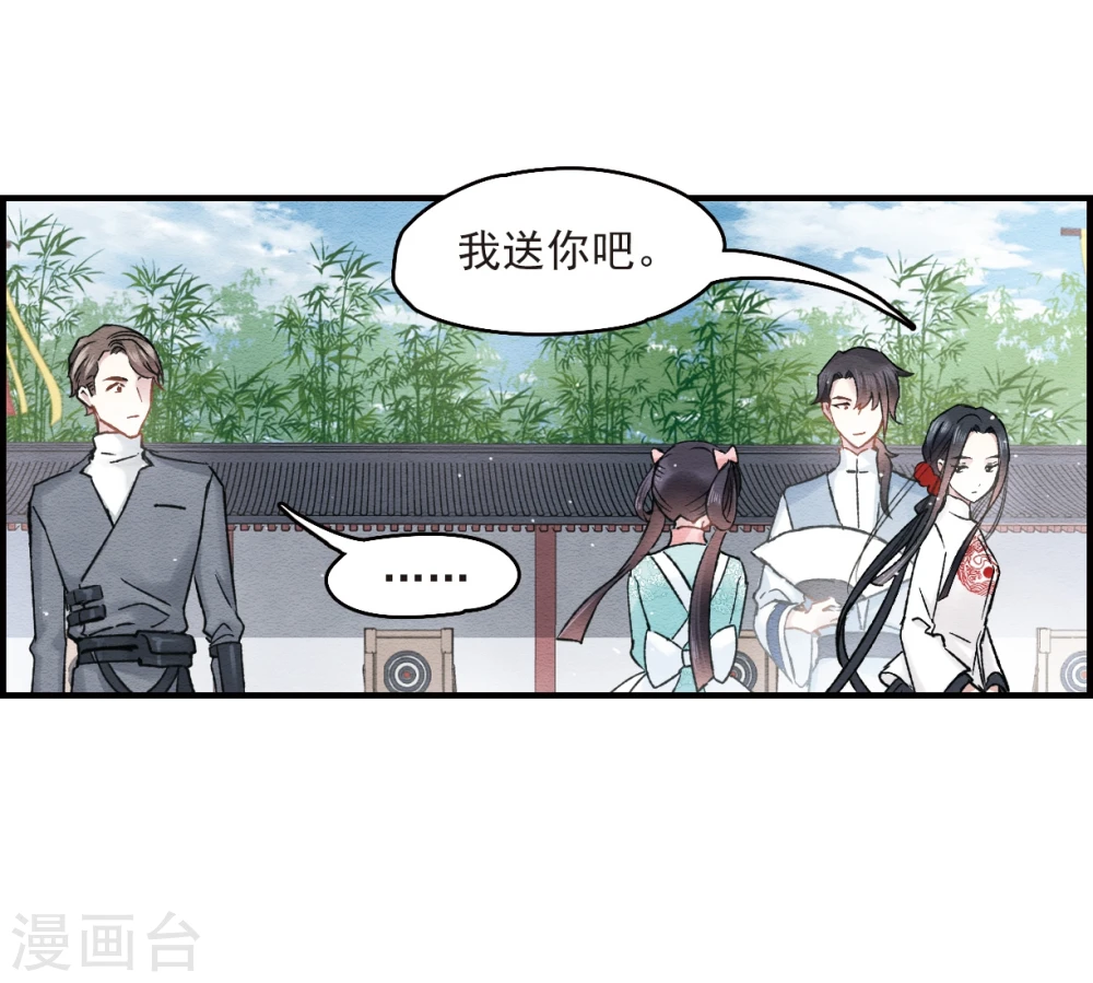 第8话2 误会 第8页