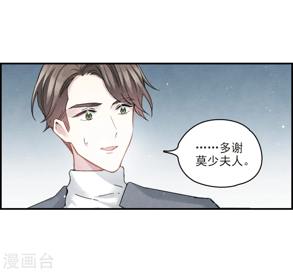 第8话2 误会 第9页