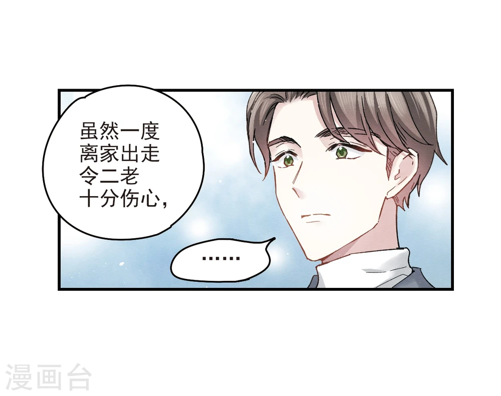 第8话2 误会 第18页