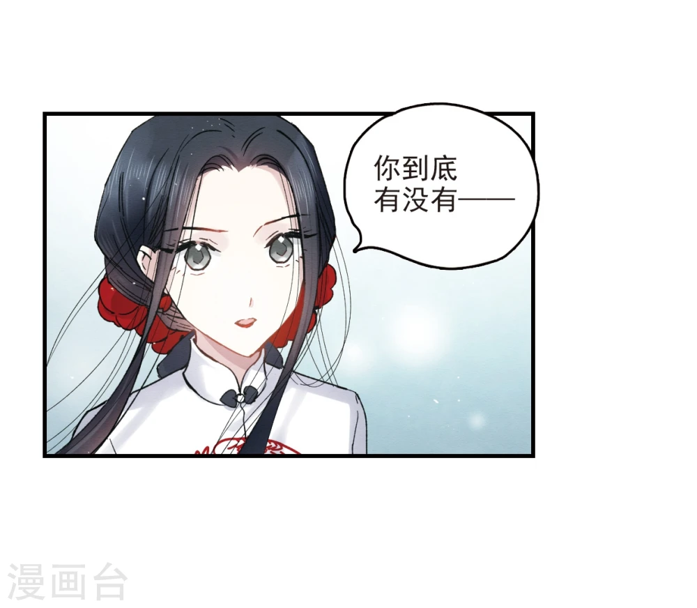 第8话2 误会 第19页