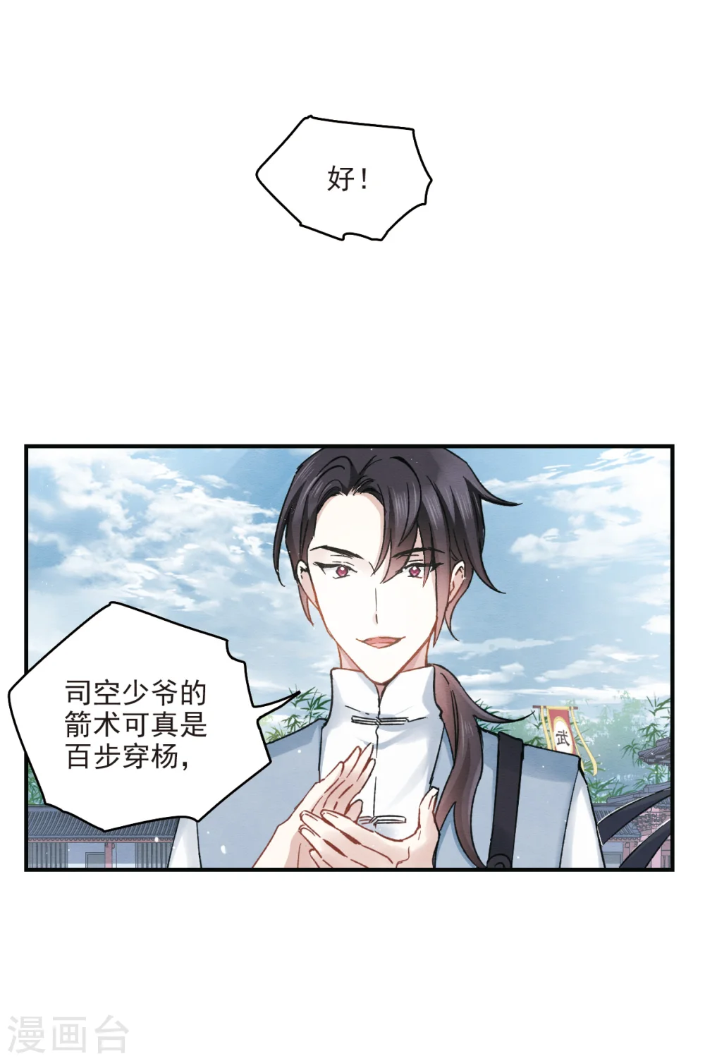 第8话1 误会 第13页