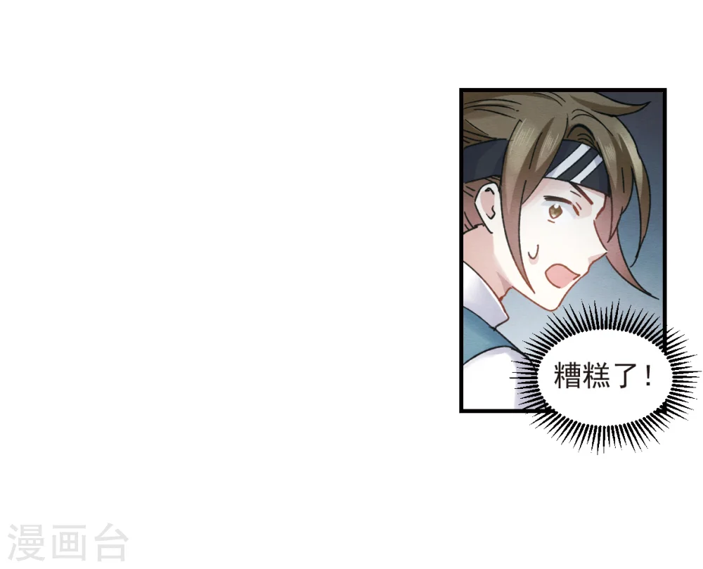 第8话1 误会 第16页