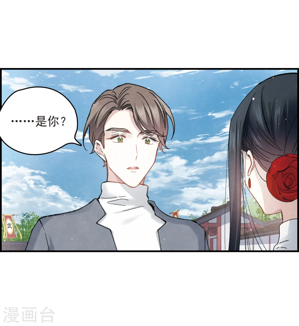 第8话1 误会 第19页