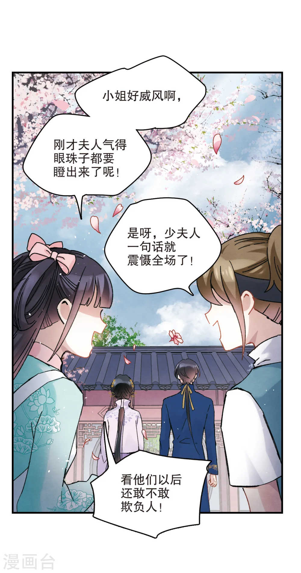 第5话2 对峙 第4页