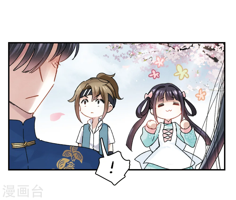 第5话2 对峙 第6页