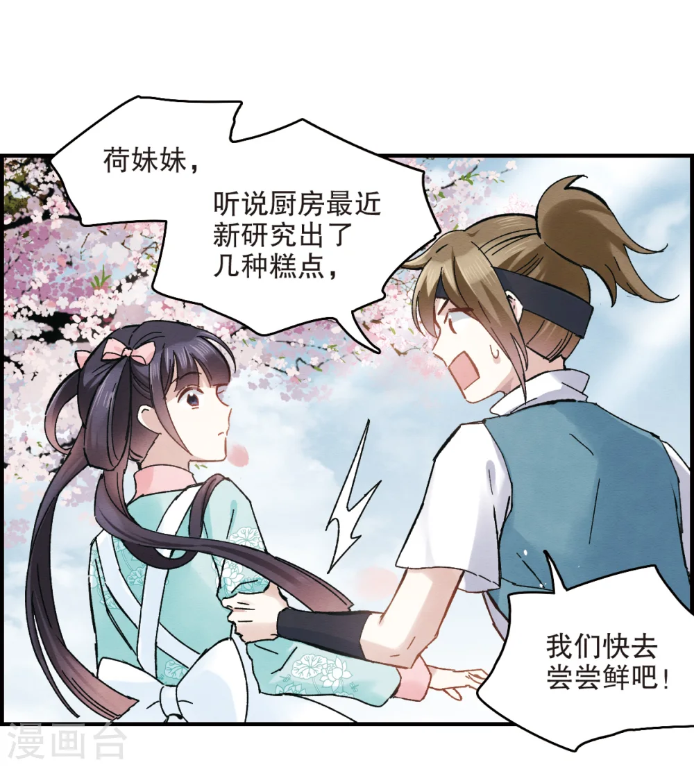 第5话2 对峙 第7页