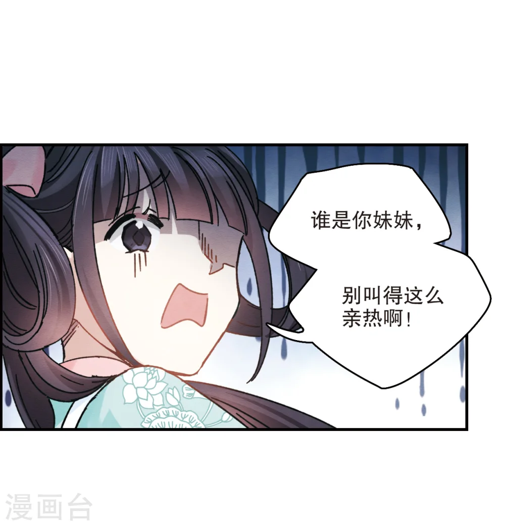 第5话2 对峙 第8页