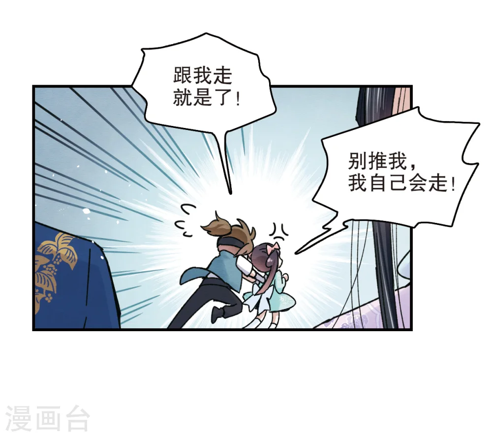 第5话2 对峙 第9页