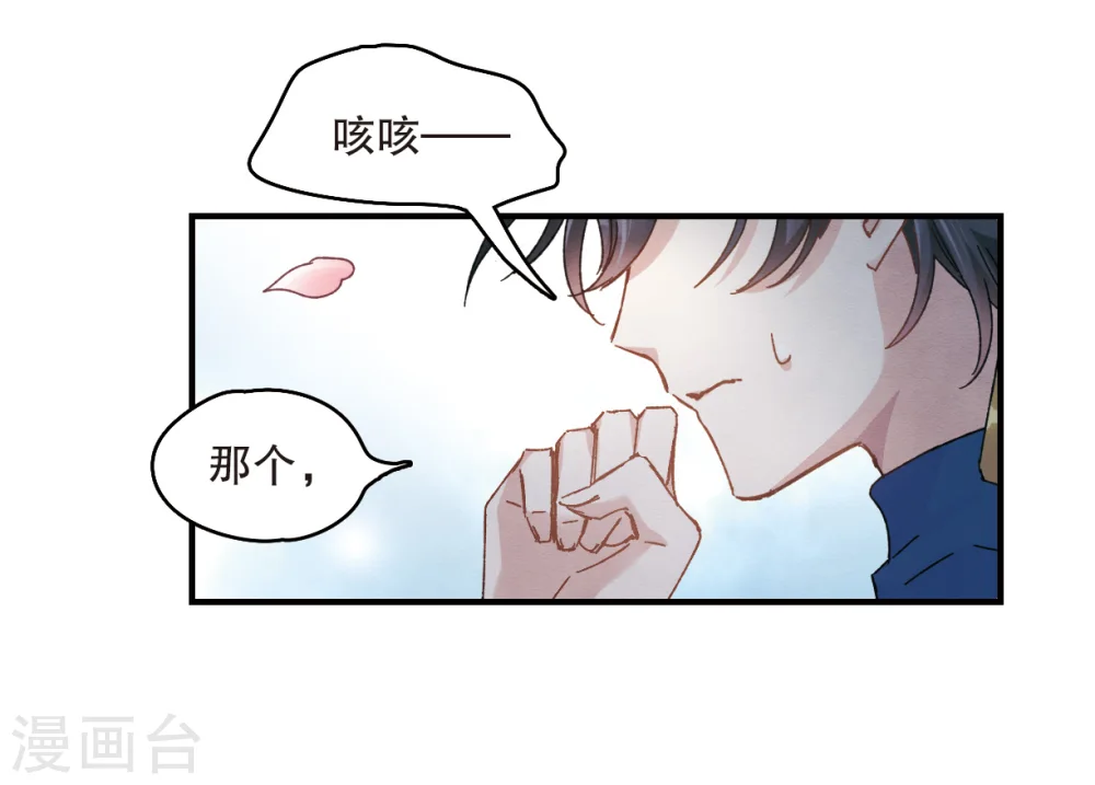 第5话2 对峙 第12页