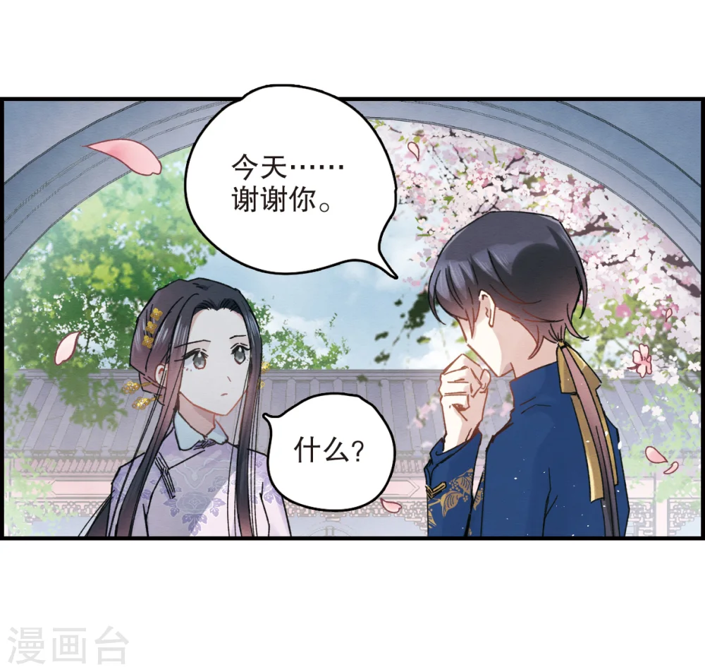 第5话2 对峙 第13页