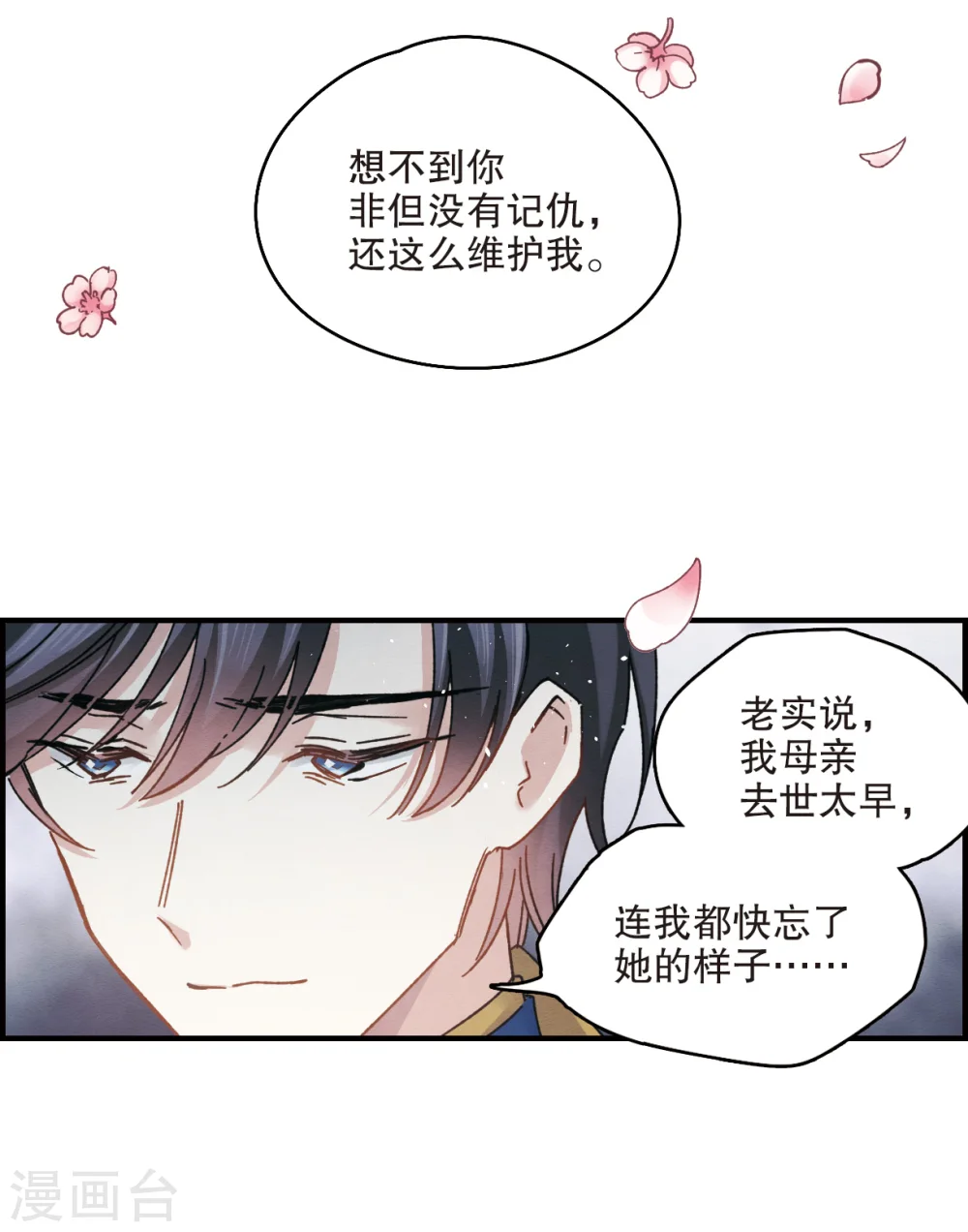 第5话2 对峙 第15页
