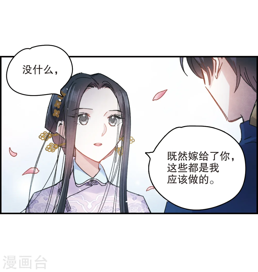 第5话2 对峙 第16页