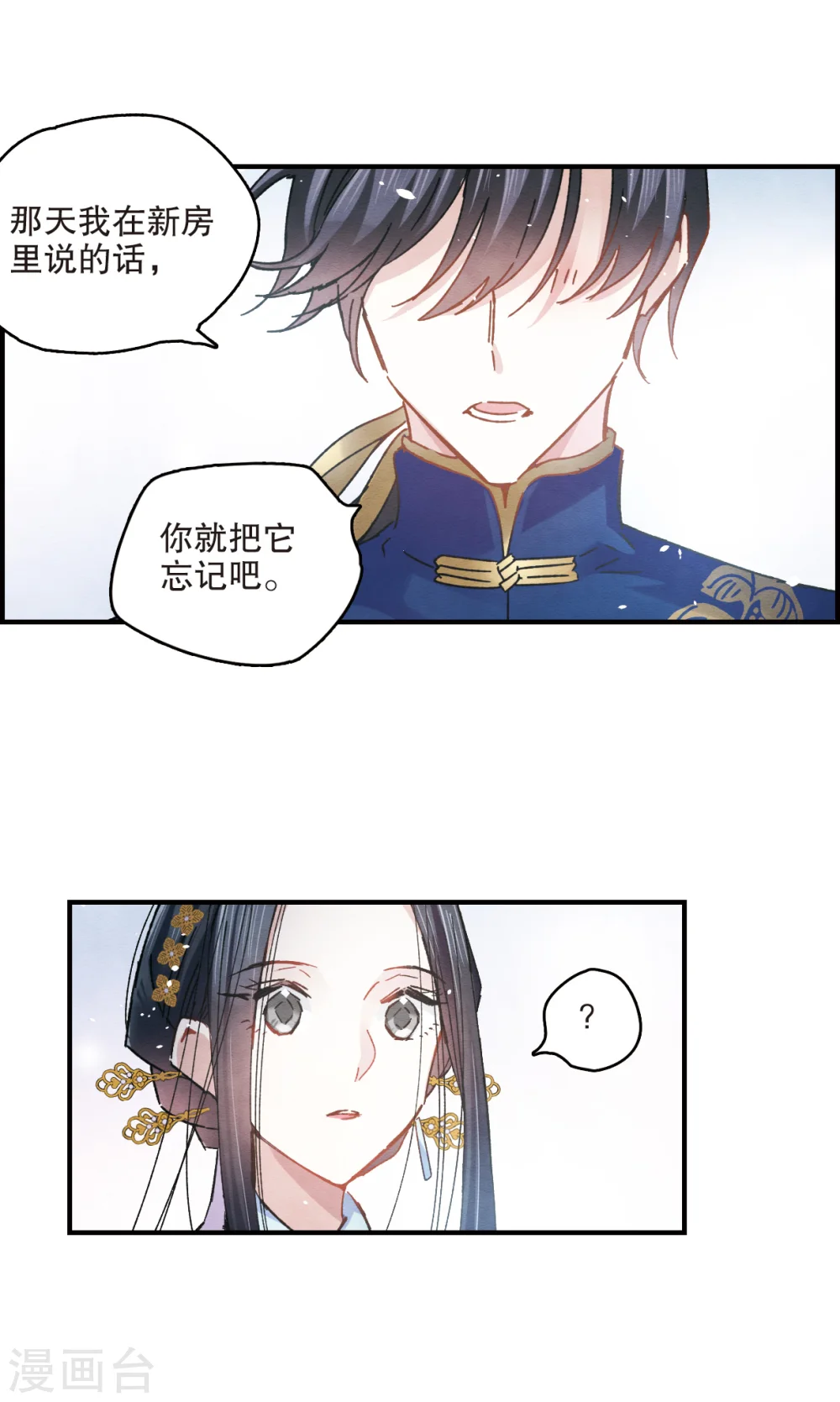 第5话2 对峙 第17页