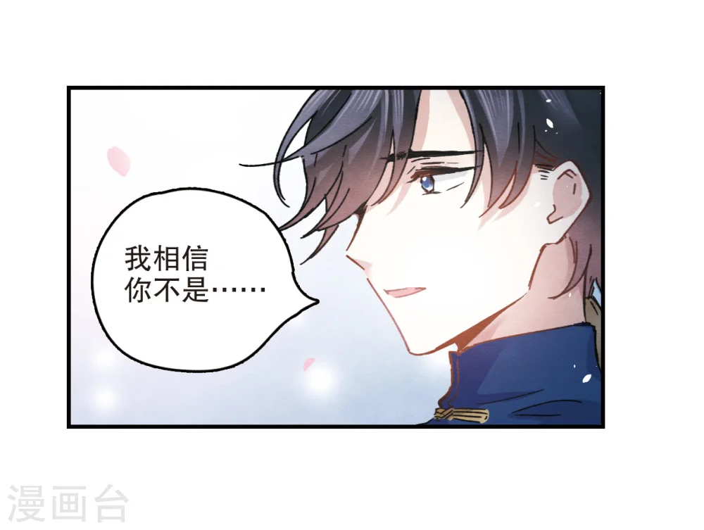 第5话2 对峙 第19页