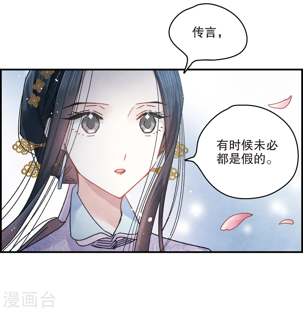 第5话2 对峙 第20页