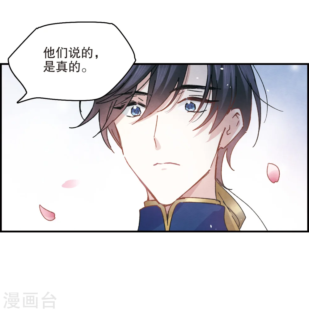 第5话2 对峙 第21页