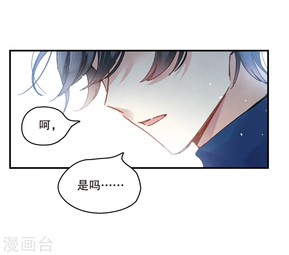 第5话2 对峙 第25页