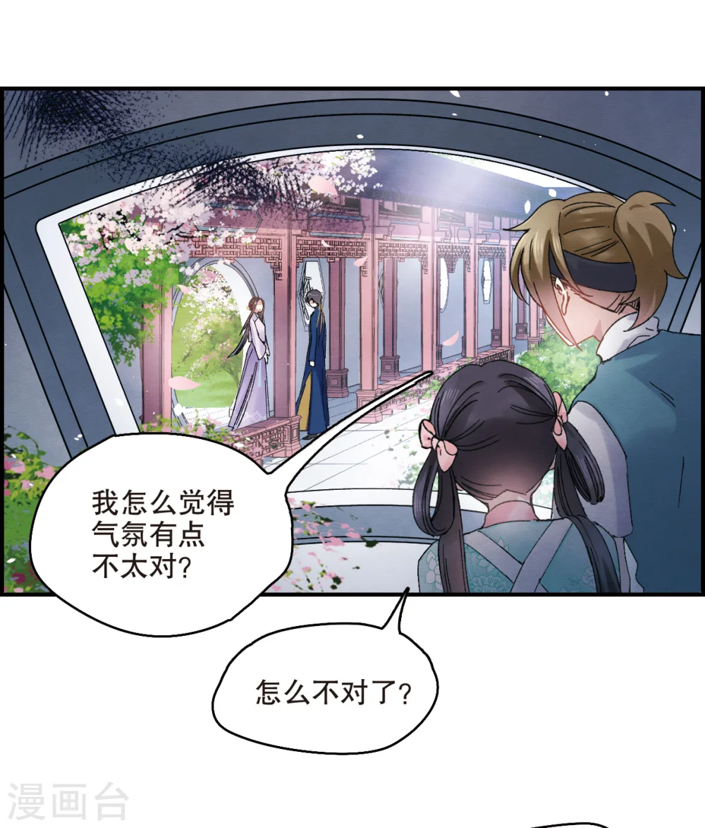 第5话2 对峙 第26页
