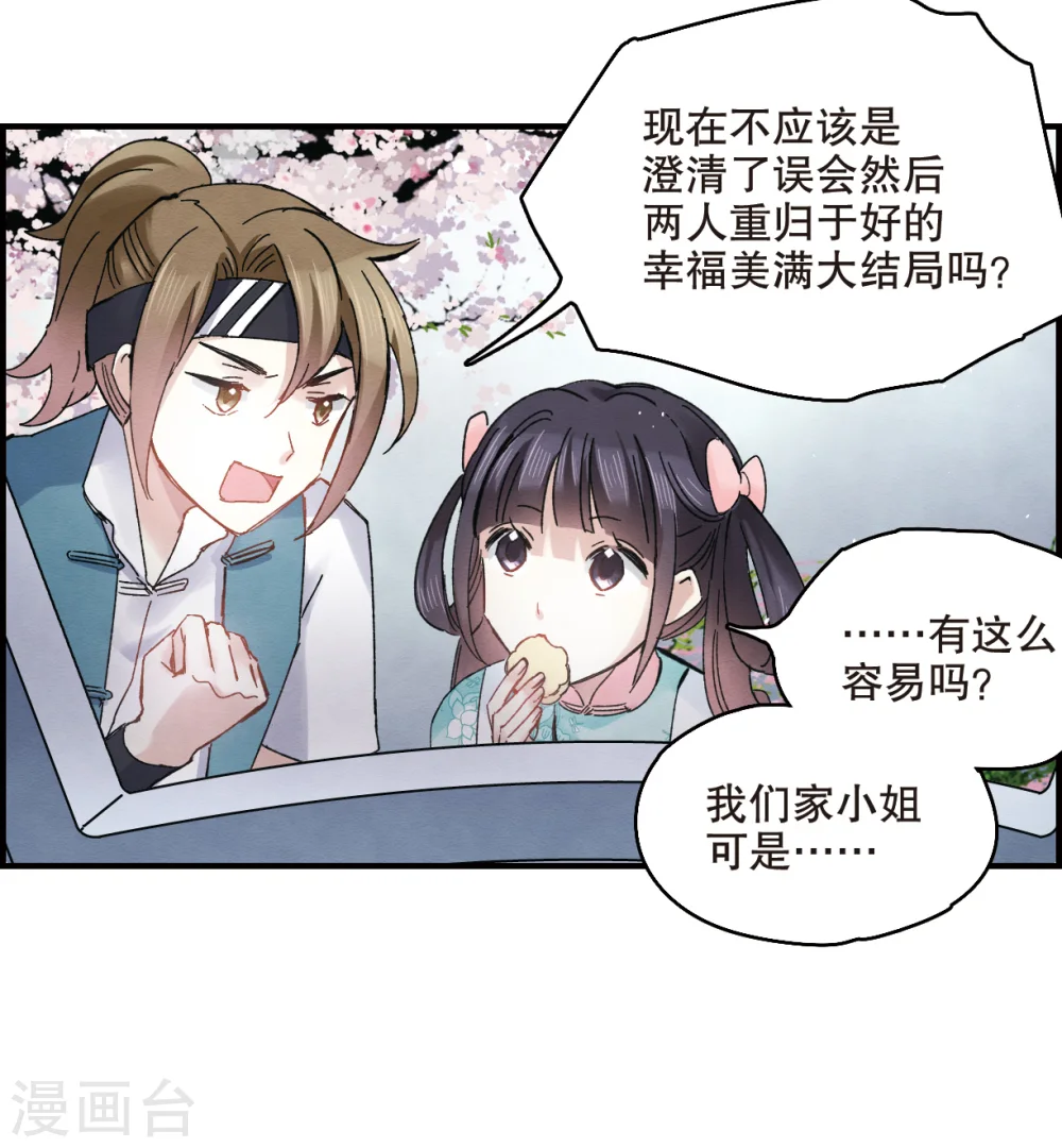 第5话2 对峙 第27页