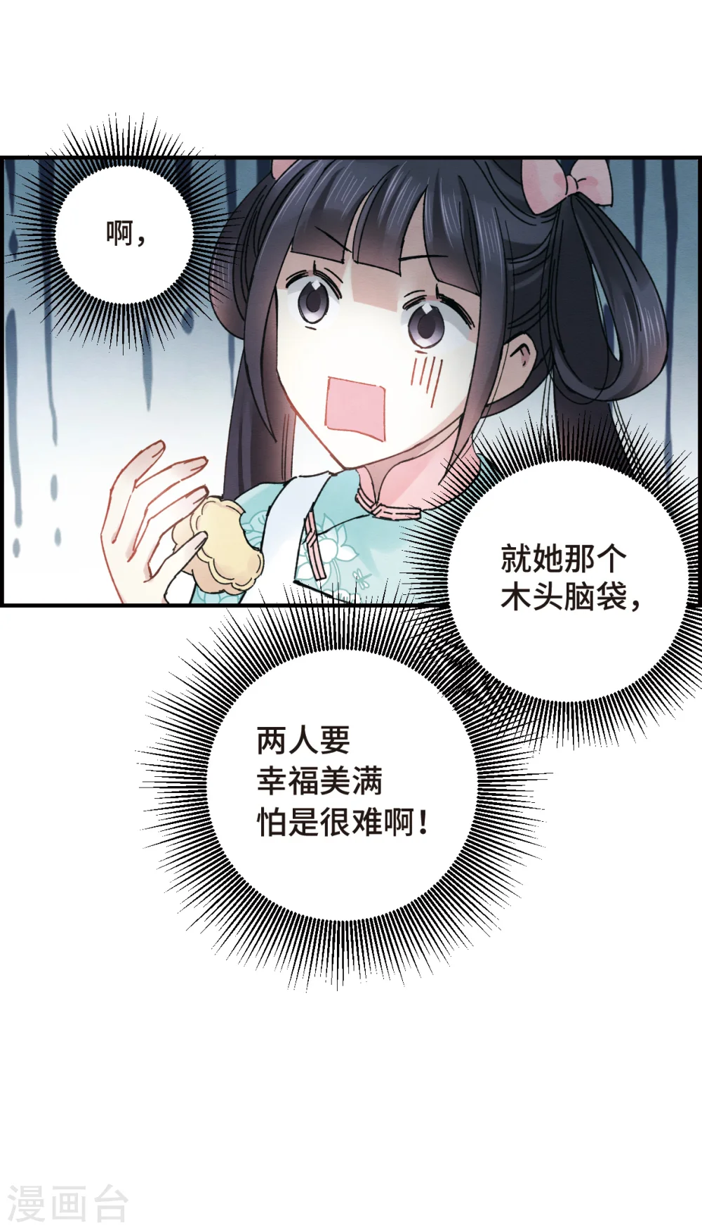 第5话2 对峙 第28页