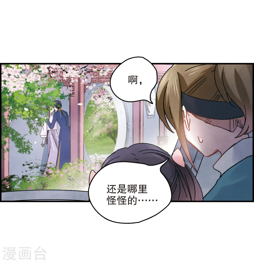 第5话2 对峙 第34页