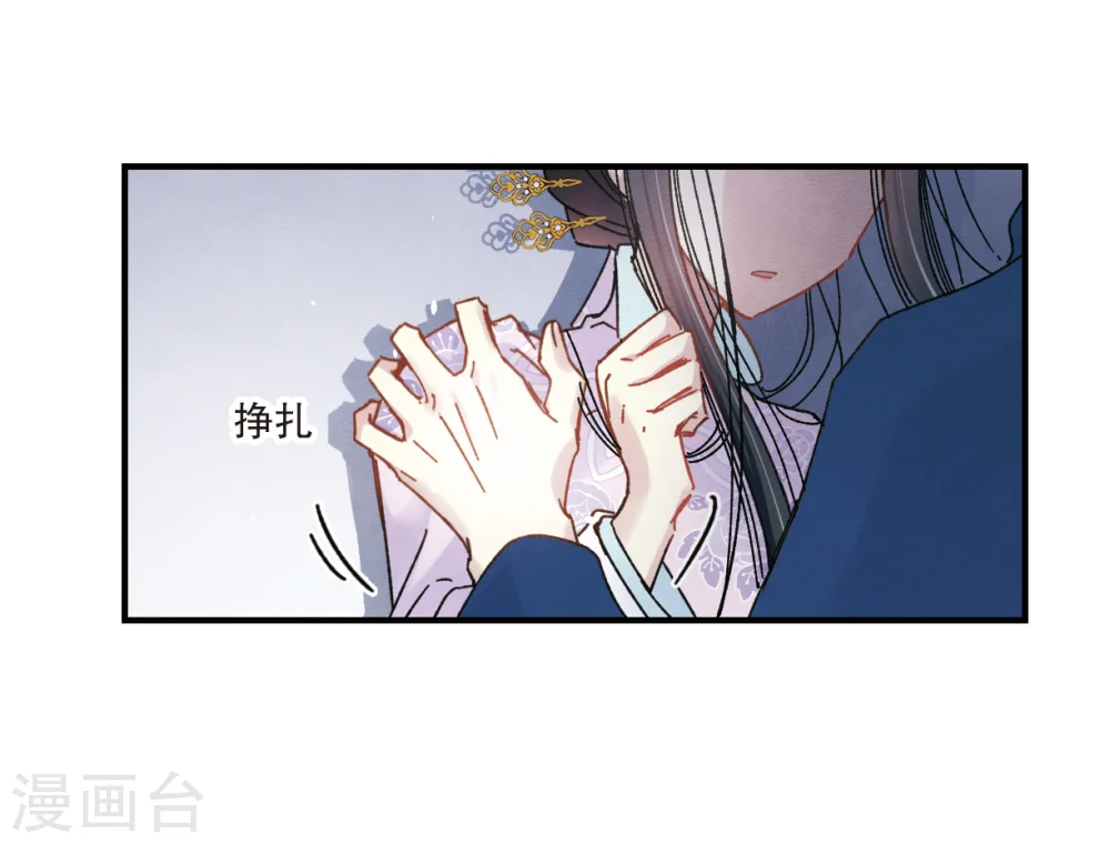 第5话2 对峙 第35页