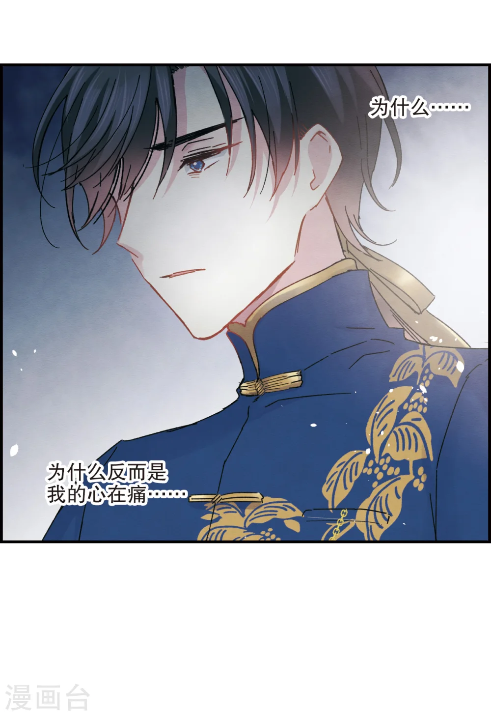 第5话2 对峙 第39页