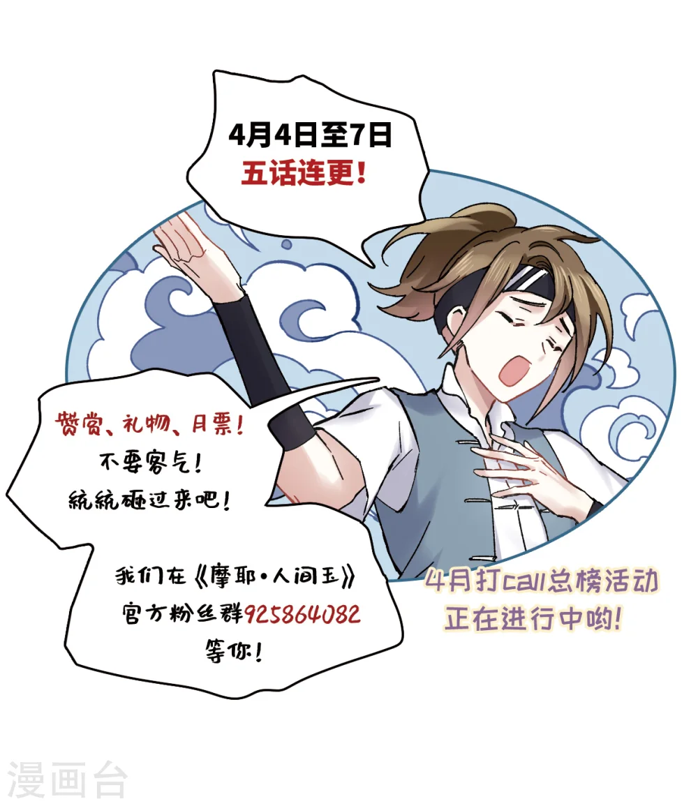 第5话2 对峙 第40页