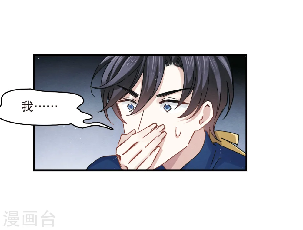 第7话1 离间 第4页