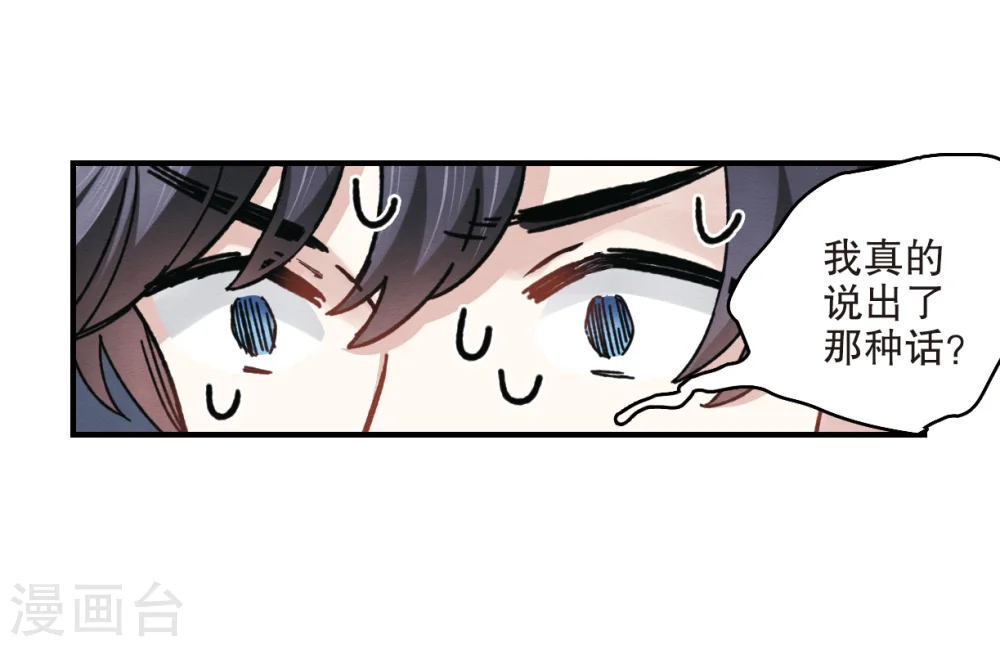 第7话1 离间 第5页