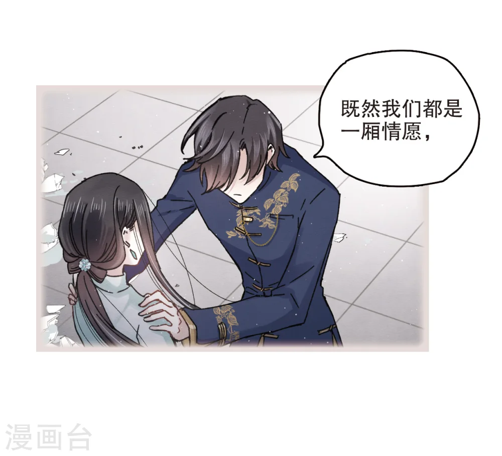 第7话1 离间 第16页
