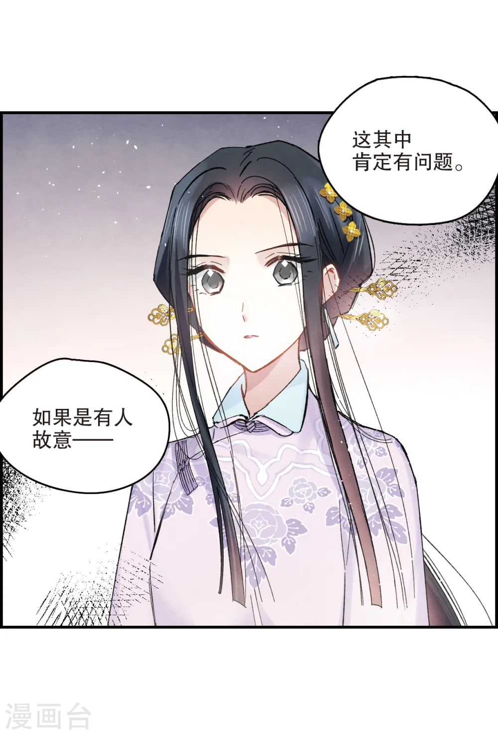 第5话1 对峙 第10页