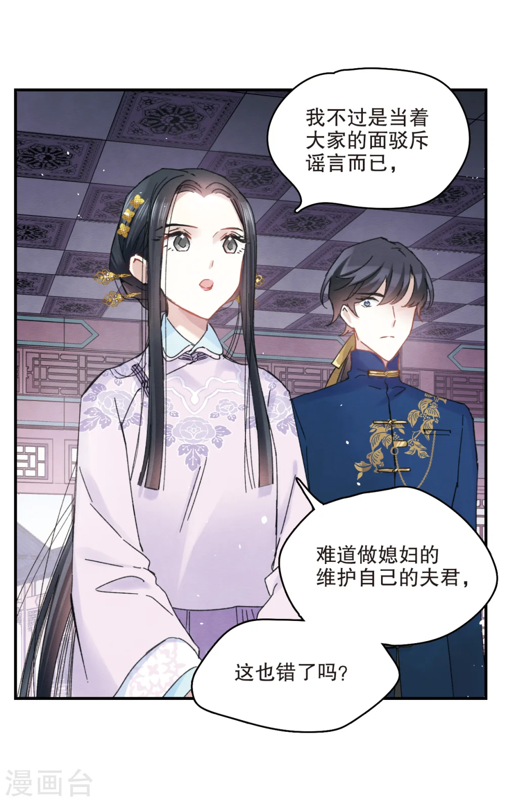 第5话1 对峙 第17页