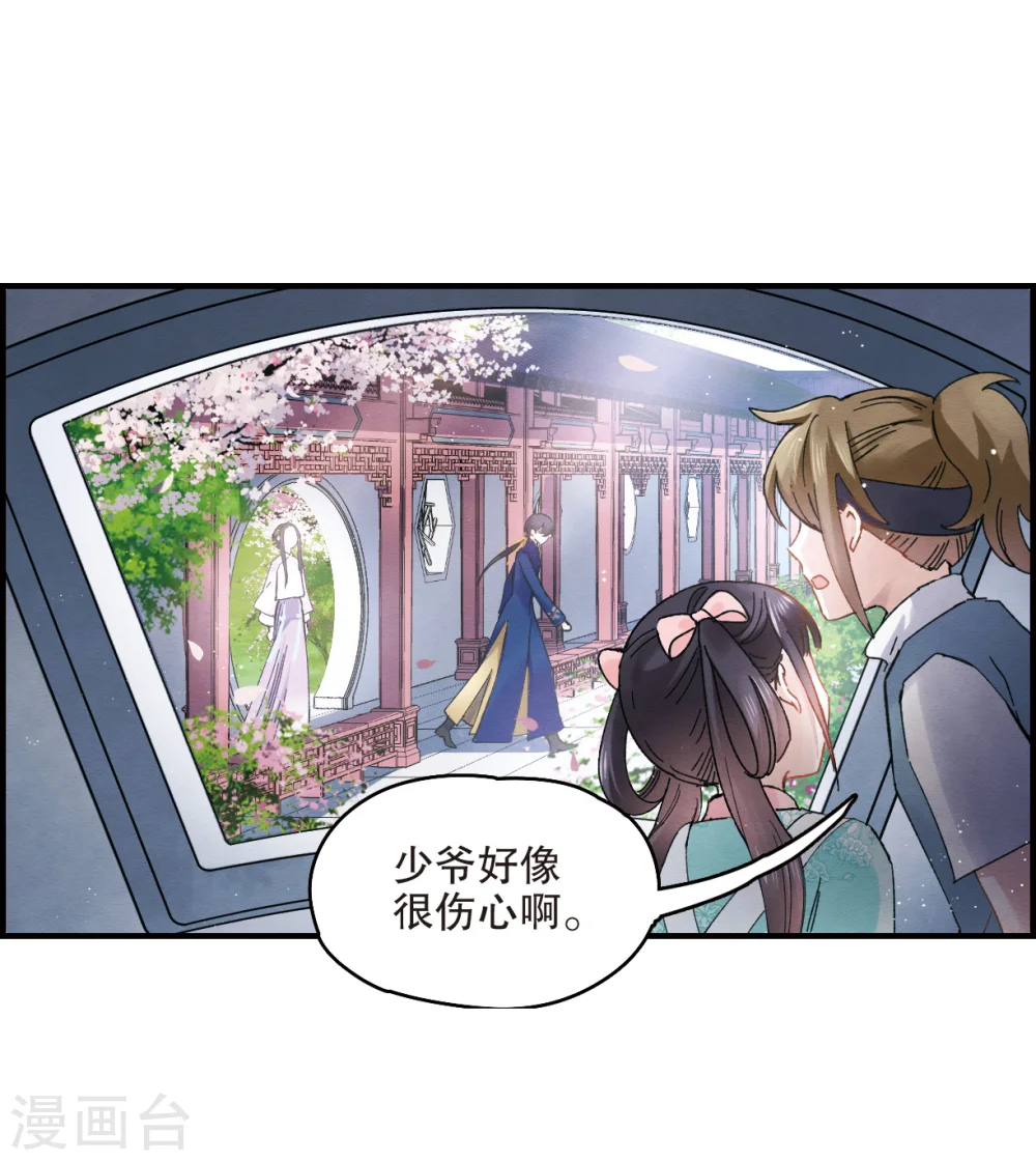 第6话1 醉酒 第7页