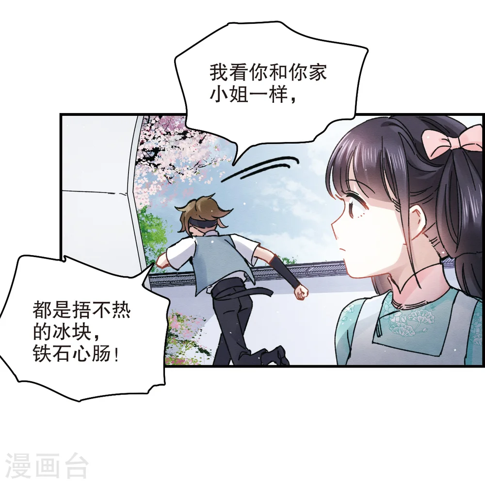 第6话1 醉酒 第10页