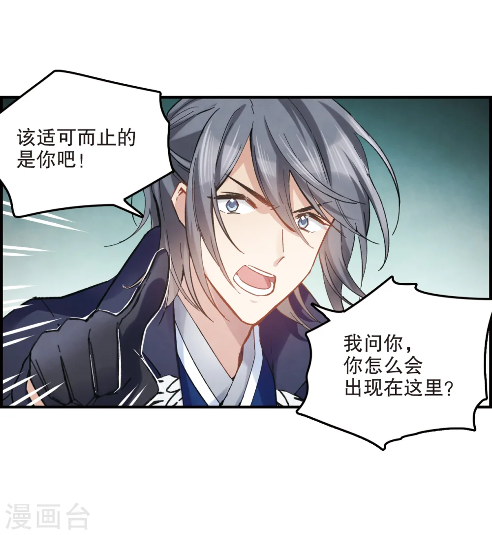 第3话1 危机 第25页