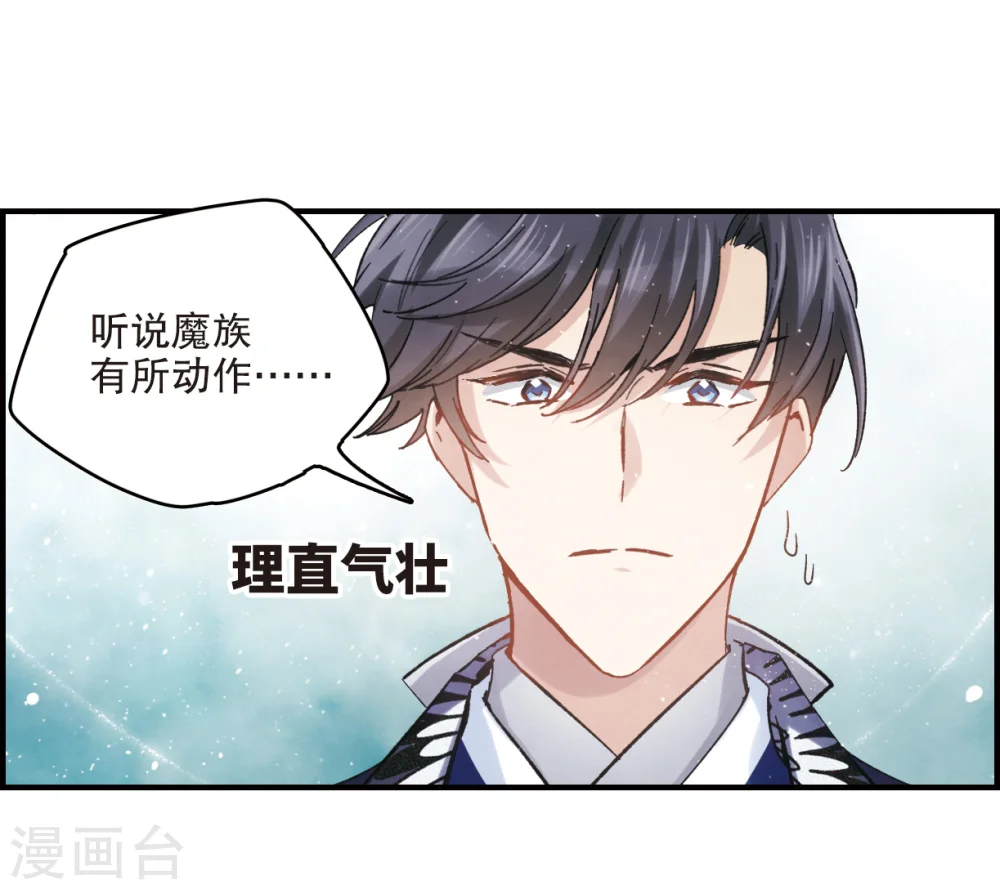 第3话1 危机 第26页